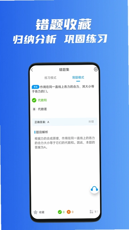 特种作业考试宝典预览图