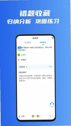 特种作业考试宝典预览图
