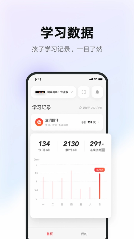 有道智慧学习预览图