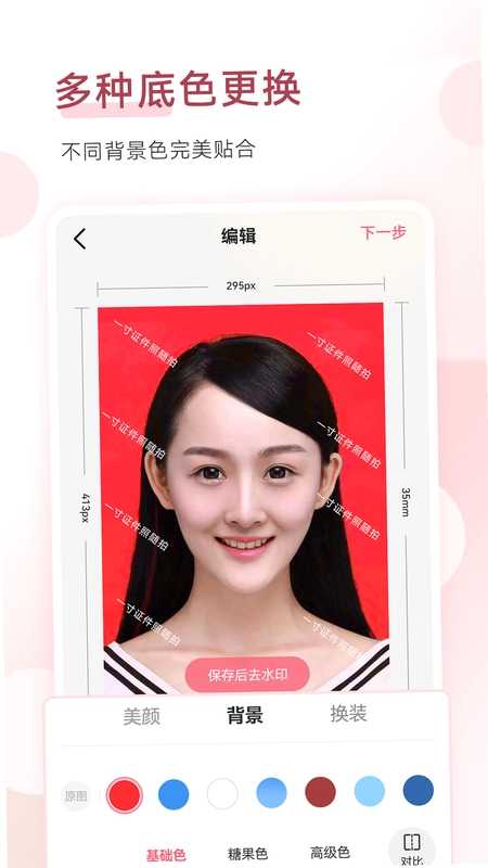 �ֻ�֤����appԤ��ͼ