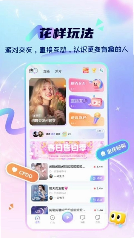 心星软件预览图