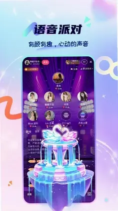心星软件预览图