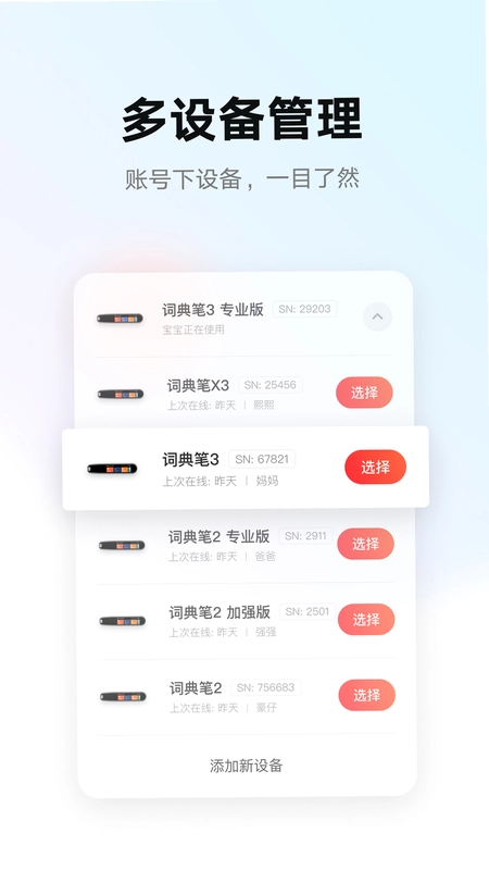 有道智慧学习预览图