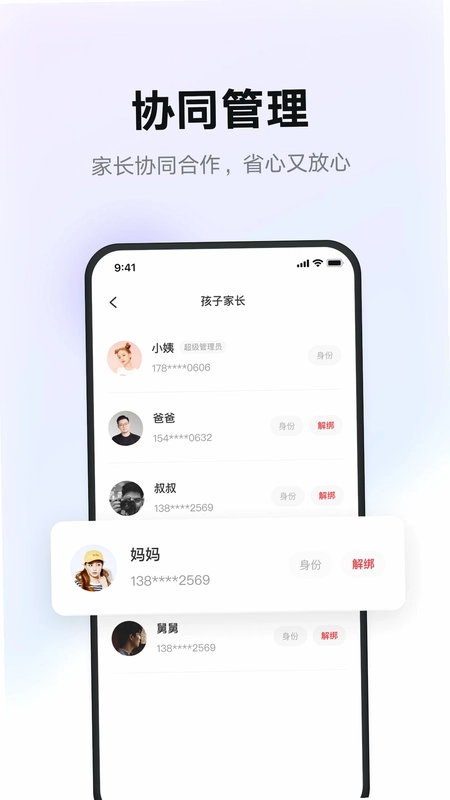 有道智慧学习预览图