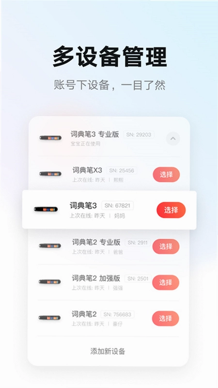 有道智慧学习预览图