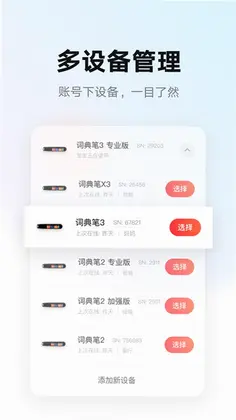 有道智慧学习预览图