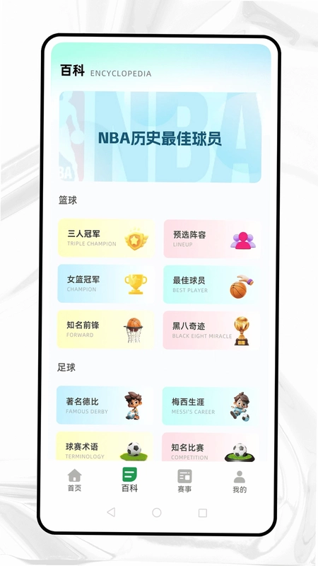 五星体育最新版预览图