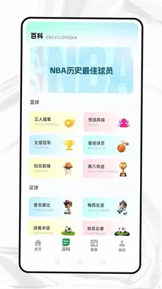 五星体育最新版预览图