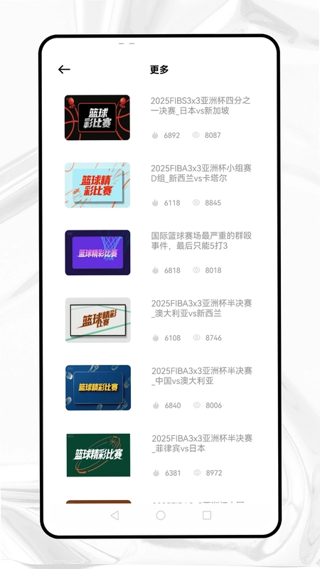 五星体育最新版预览图