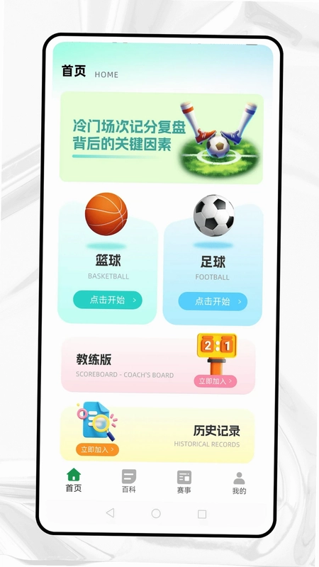 五星体育最新版预览图