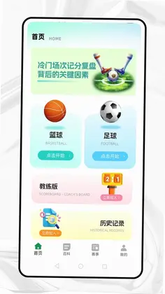 五星体育最新版预览图