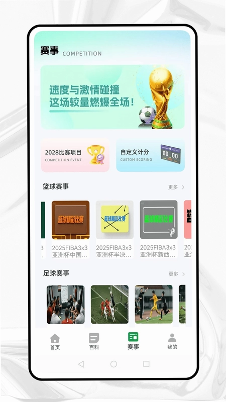 五星体育最新版预览图