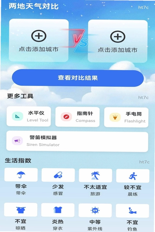 天气预报气象网预览图