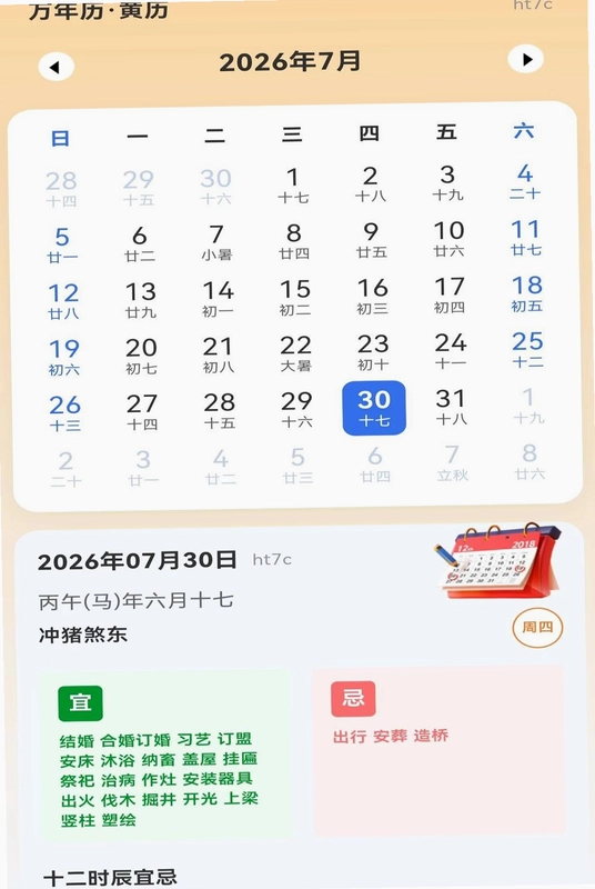 天气预报气象网预览图