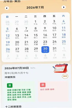 天气预报气象网预览图