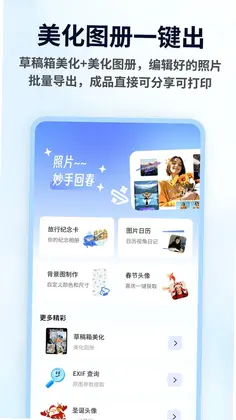 Picslicer(图片切片)预览图