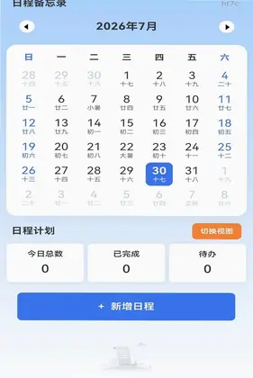 天气预报气象网预览图