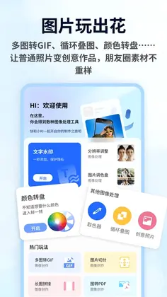 Picslicer(图片切片)预览图