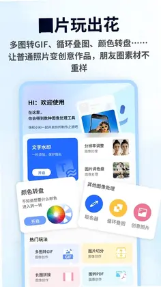 Picslicer(图片切片)预览图