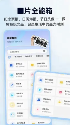 Picslicer(图片切片)预览图