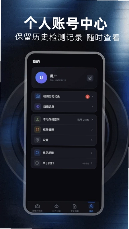 防针孔摄像头预览图