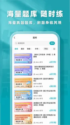 护师题库帮预览图