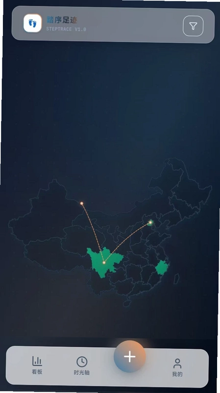 踏序足迹预览图