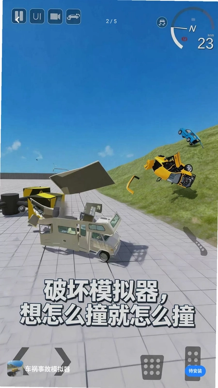 机械狂欢挑战游戏预览图