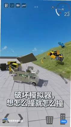 机械狂欢挑战游戏预览图