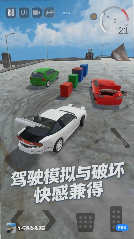 机械狂欢挑战游戏预览图