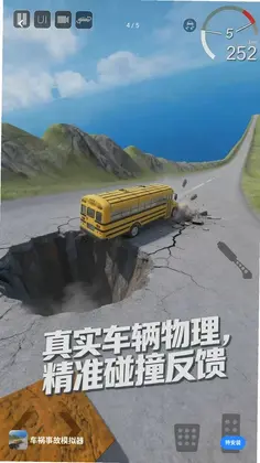 机械狂欢挑战游戏预览图