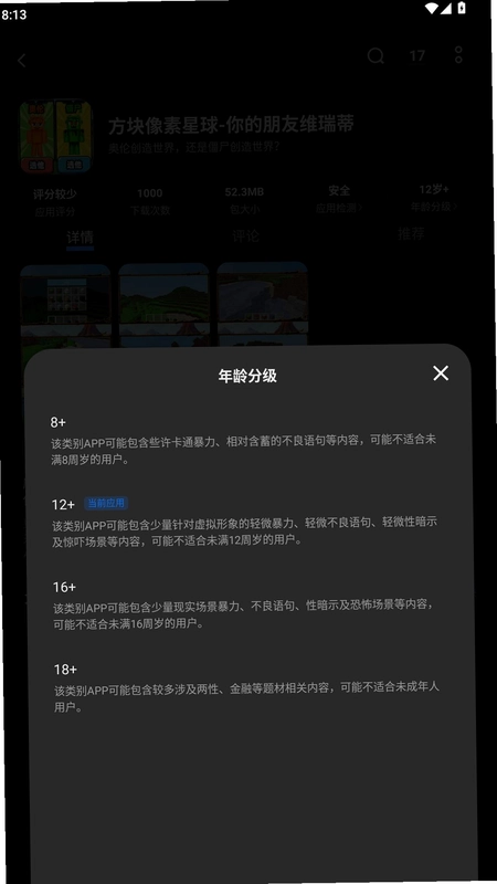 机械狂欢挑战游戏预览图