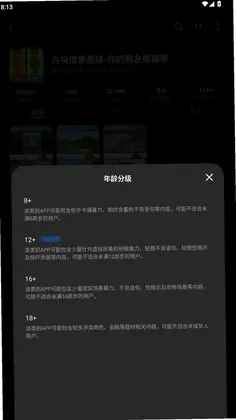 机械狂欢挑战游戏预览图