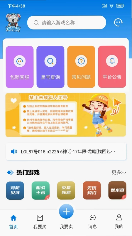 淘号阁预览图