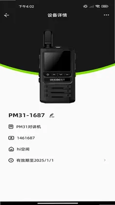 极蜂管理预览图