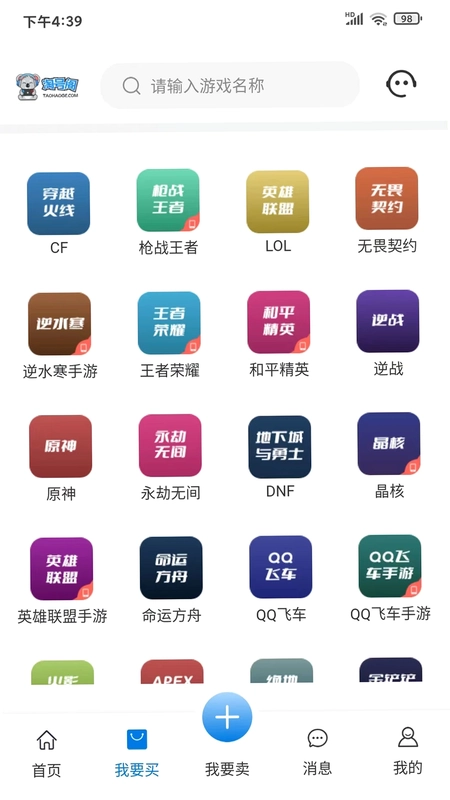淘号阁预览图