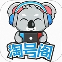 淘号阁
