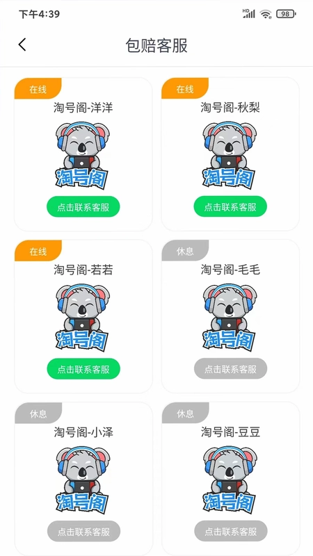 淘号阁预览图