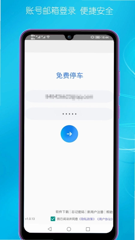 免费停车预览图