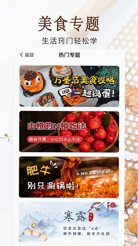 家常菜美食菜谱大全预览图