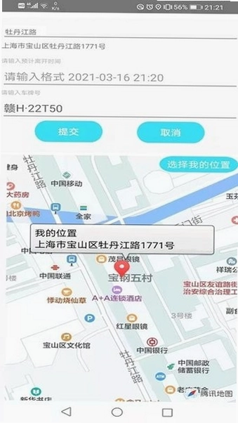 免费停车预览图