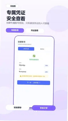 别偷看最新版预览图