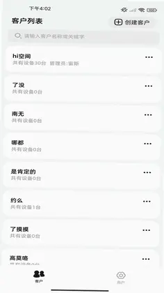极蜂管理预览图