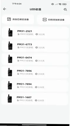 极蜂管理预览图