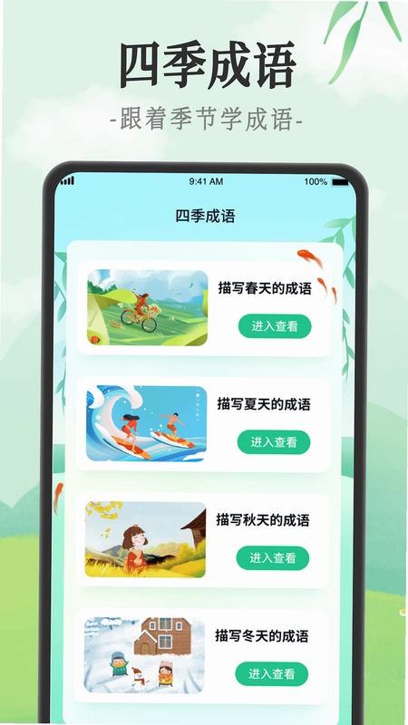 �����ɶ�appԤ��ͼ