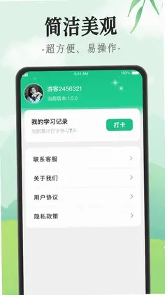 成语派对app预览图