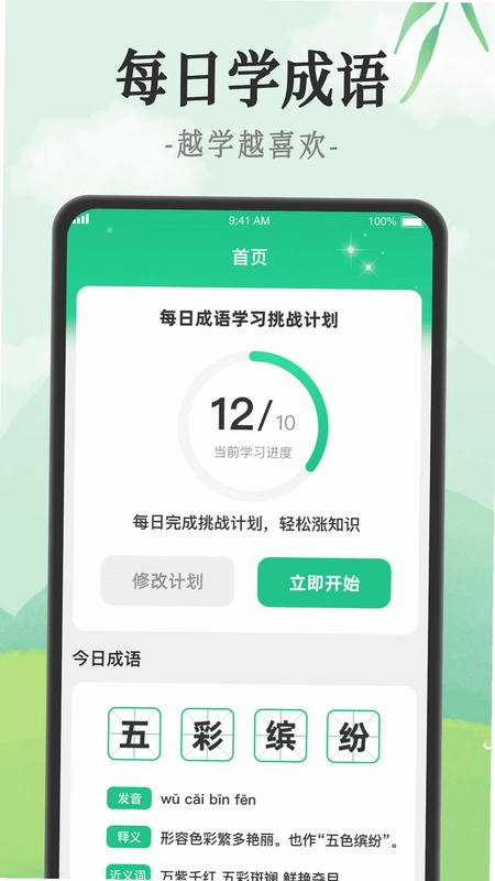 �����ɶ�appԤ��ͼ