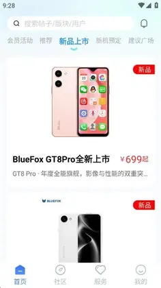 蓝狐社区正版预览图