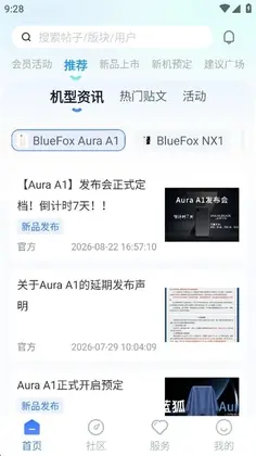 蓝狐社区正版预览图