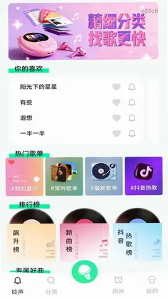 手机来电铃声多免费预览图